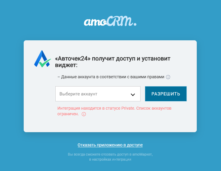 Выбор аккаунта